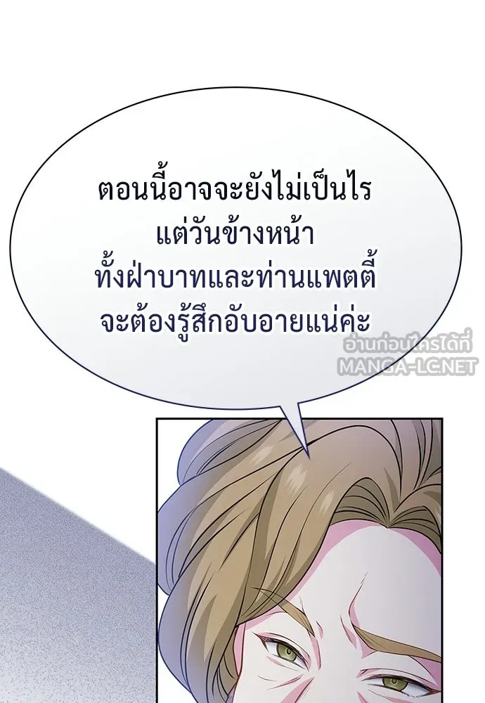 เวทฟื้นฟูได้ผลดีเกินไปแล้ว ตอนที่ 38 รูปที่ 57