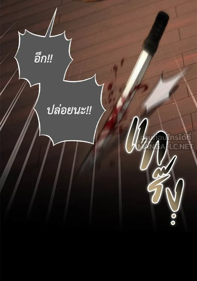 ยามหมาป่าทมิฬ ตอนที่ 63 รูปที่ 11