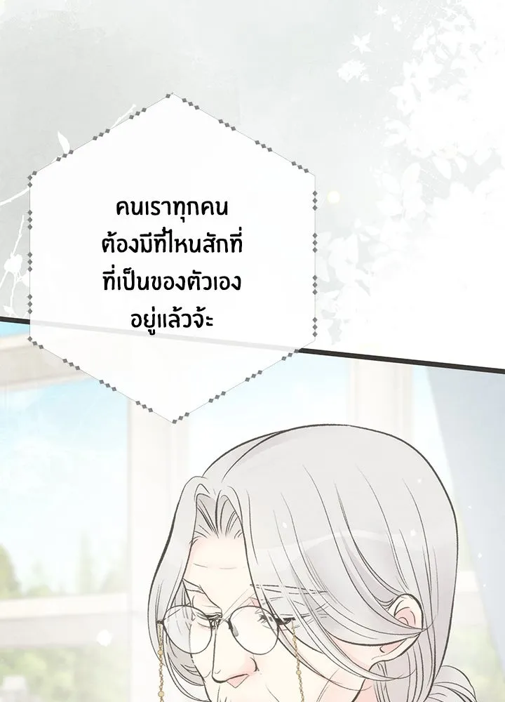 องค์ชายผู้อื้อฉาว ตอนที่ 36 รูปที่ 98