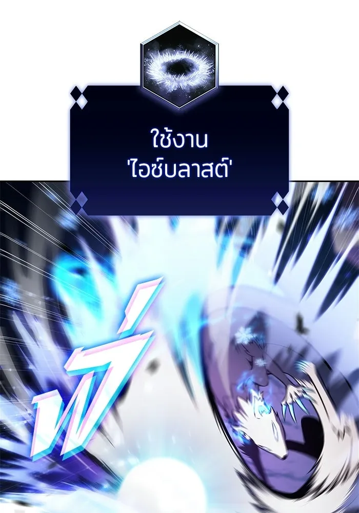 ผู้เล่นหน้าใหม่เลเวลแมกซ์ ตอนที่ 225 อาวุธชิ้นใหม่ (2) รูปที่ 76