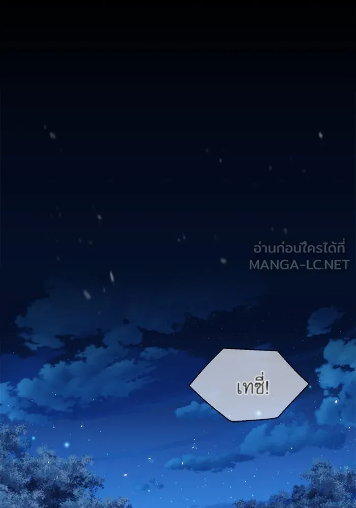 ศาสตราจารย์จำเป็นแห่งอะคาเดมี ตอนที่ 15 รูปที่ 81