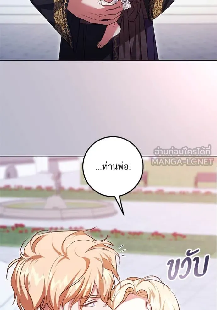 ทางหลุดพ้นของ ตอนที่ 96 รูปที่ 25