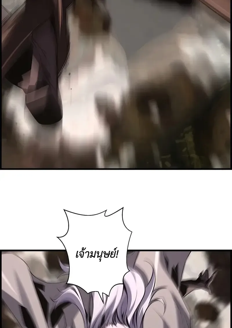 Necromancer_s Evolutionary Traits ตอนที่ ตอนที่ 96 รูปที่ 78
