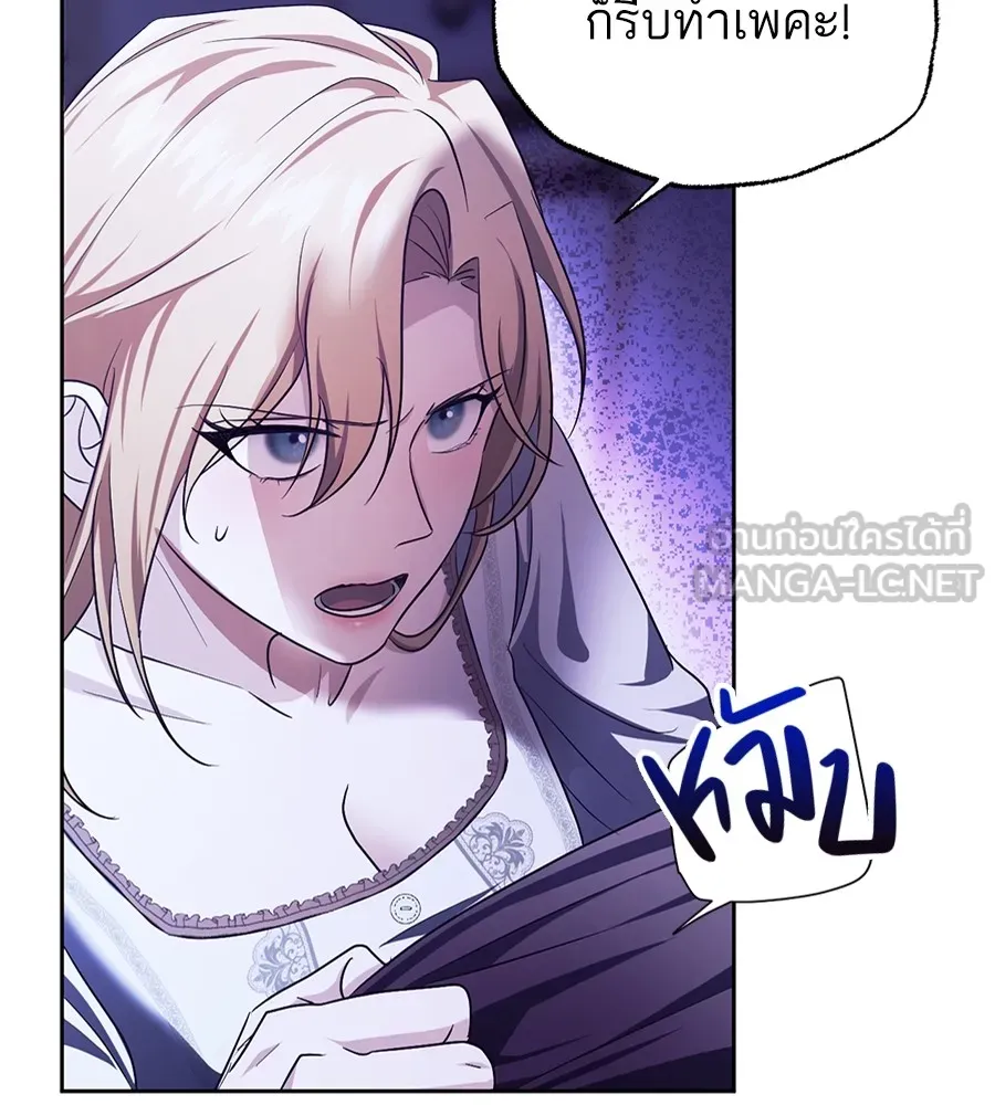 ทางหลุดพ้นของนักบุญลวง ตอนที่ 19 รูปที่ 102