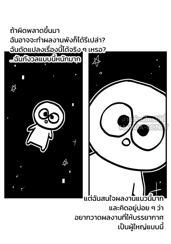 ชีวิตรักฉบับเดจาวู ตอนที่ บทส่งท้าย รูปที่ 9