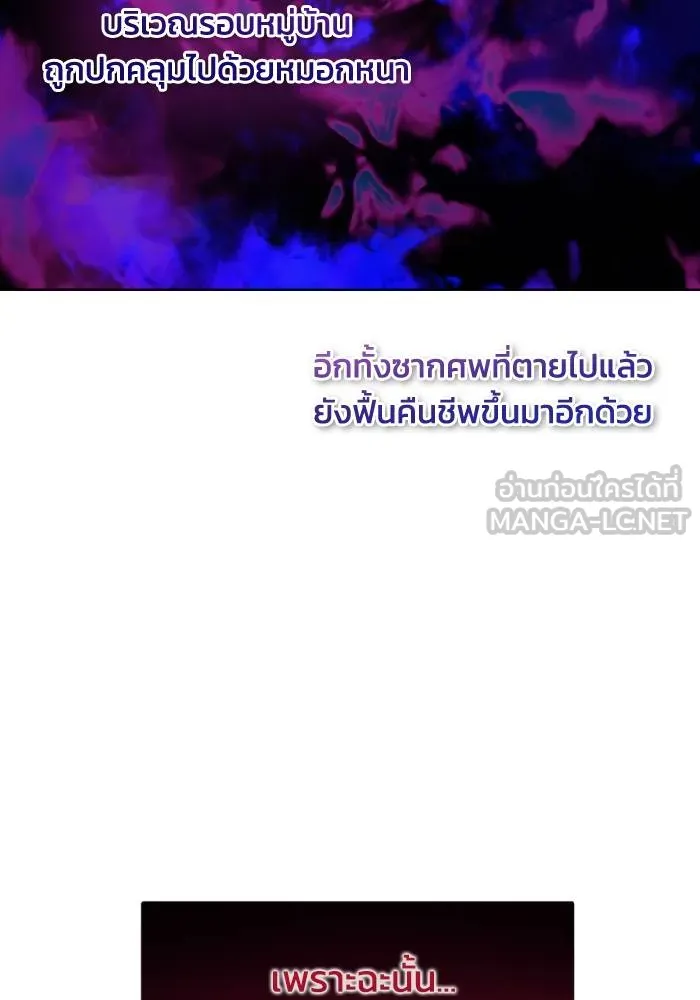 ศึกชิงบัลลังก์เทพเจ้ ตอนที่ 99 รูปที่ 54