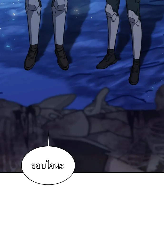 ดรูอิดแห่งสถานีโซล ตอนที่ 172 รูปที่ 61