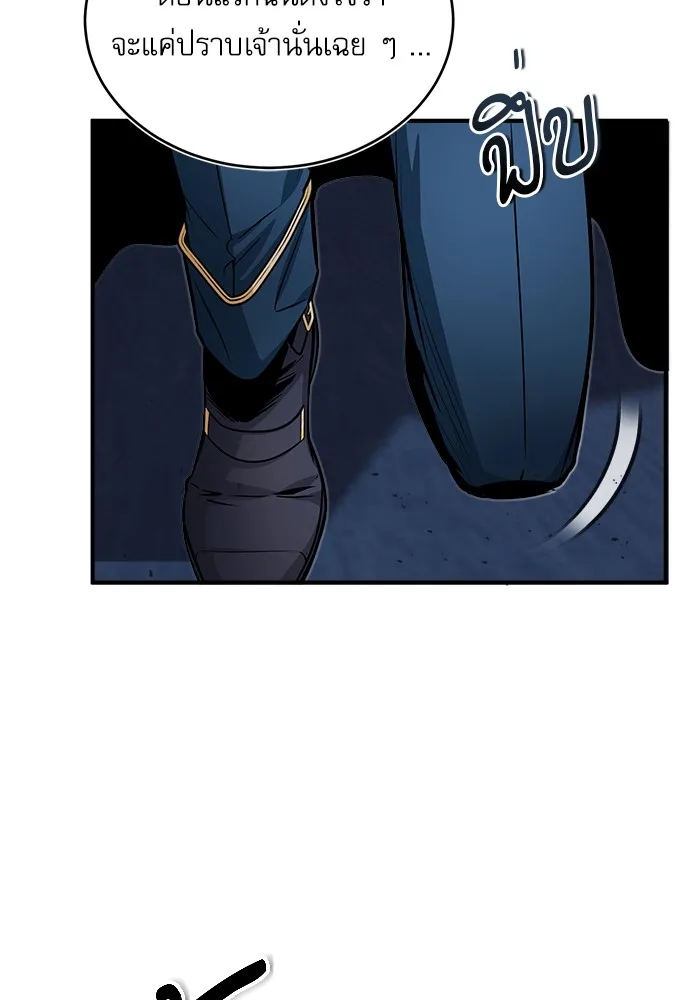 ศาสตราจารย์จำเป็นแห่งอะคาเดมี ตอนที่ 12 รูปที่ 10