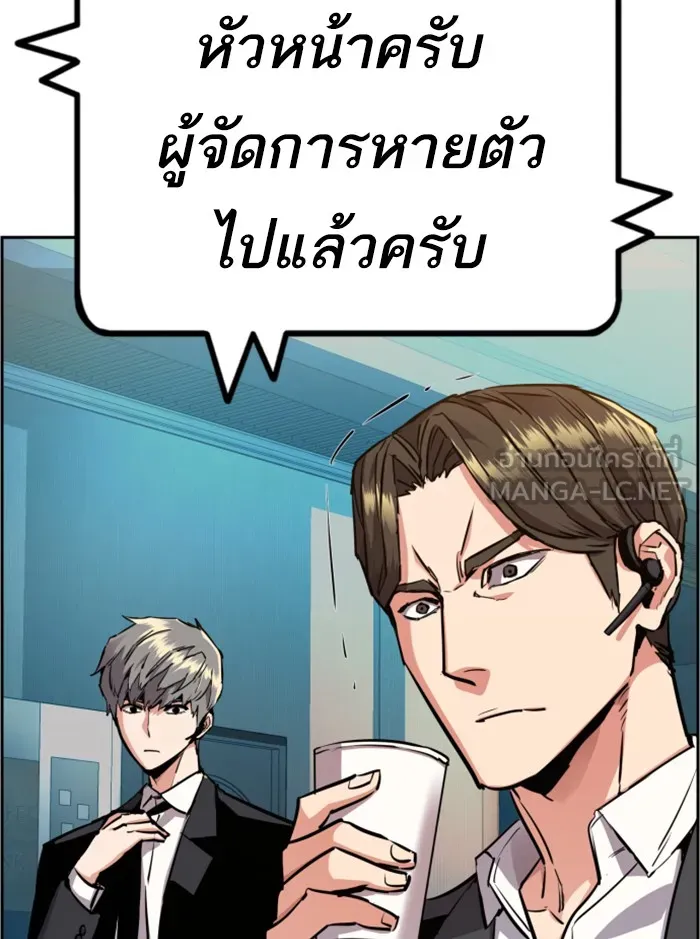 พี่ชายสายบอดี้การ์ด ตอนที่ 45 รูปที่ 111