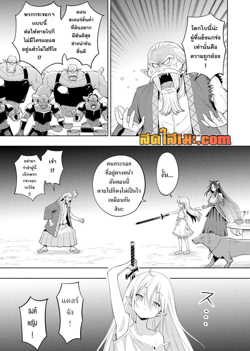 Manga-lc-com อ่านมังงะ อ่านการ์ตูน ออนไลน์ ฟรี Aru Hi Damin wo Musabotte Itara Ichizoku kara Tsuihousarete  ตอนที่ 1 2 3 4 5 6 7 8 9 10 11 12 13 14 ฟรี ไม่มีโฆษณา Manga-lc - อ่าน มังงะ อ่าน การ์ตูน ออนไลน์ อ่านมังงะ ฟรี
