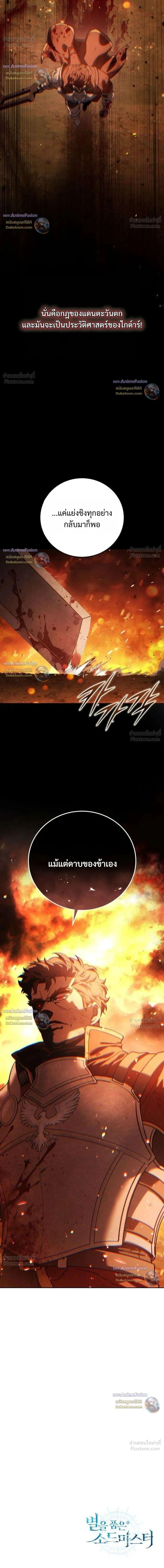 Manga-lc-com อ่านมังงะ อ่านการ์ตูน ออนไลน์ ฟรี Star-Embracing Swordmaster ยอดนักดาบผู้โอบอุ้มดารา ตอนที่ 1 2 3 4 5 6 7 8 9 10 11 12 13 14 ฟรี ไม่มีโฆษณา Manga-lc - อ่าน มังงะ อ่าน การ์ตูน ออนไลน์ อ่านมังงะ ฟรี