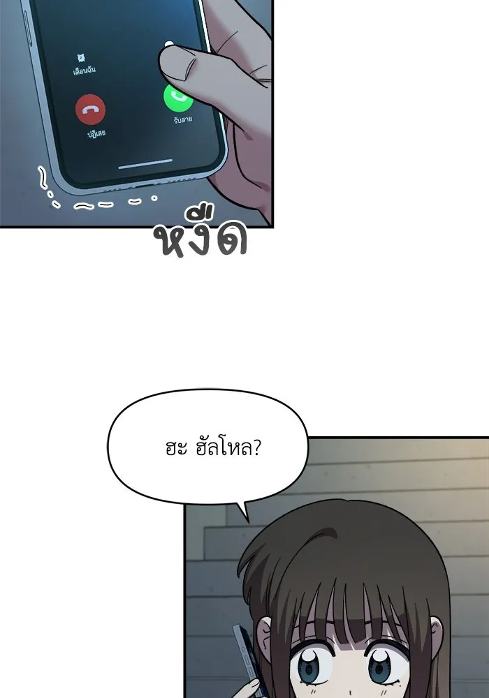 เพื่อนกันมันส์เกิน ตอนที่ 76 รูปที่ 64