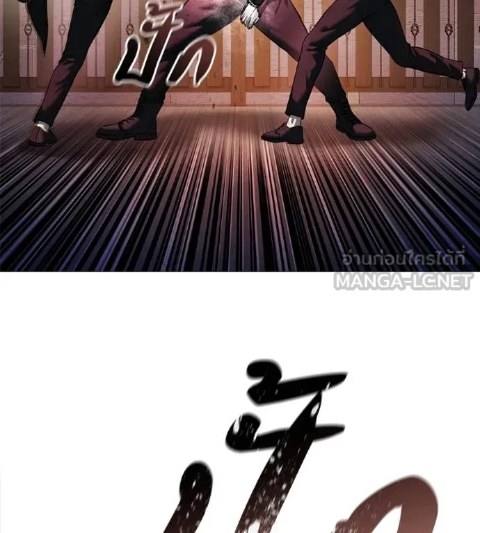 มัจจุราชชุดแดง ตอนที่ 17 รูปที่ 25