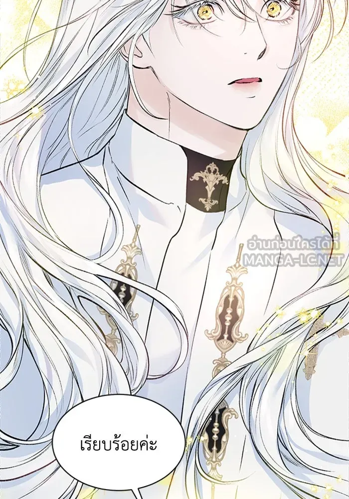 ไหนบอกว่าฉันใกล้ตาย ตอนที่ 7 รูปที่ 54