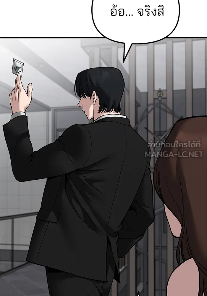 เลวฟาดเลว ตอนที่ 101 รูปที่ 162