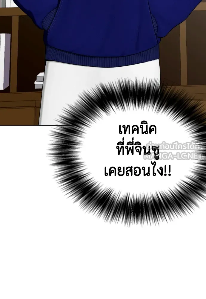 หมาหัวเน่าเก๋าเกินไป ตอนที่ 75 รูปที่ 54