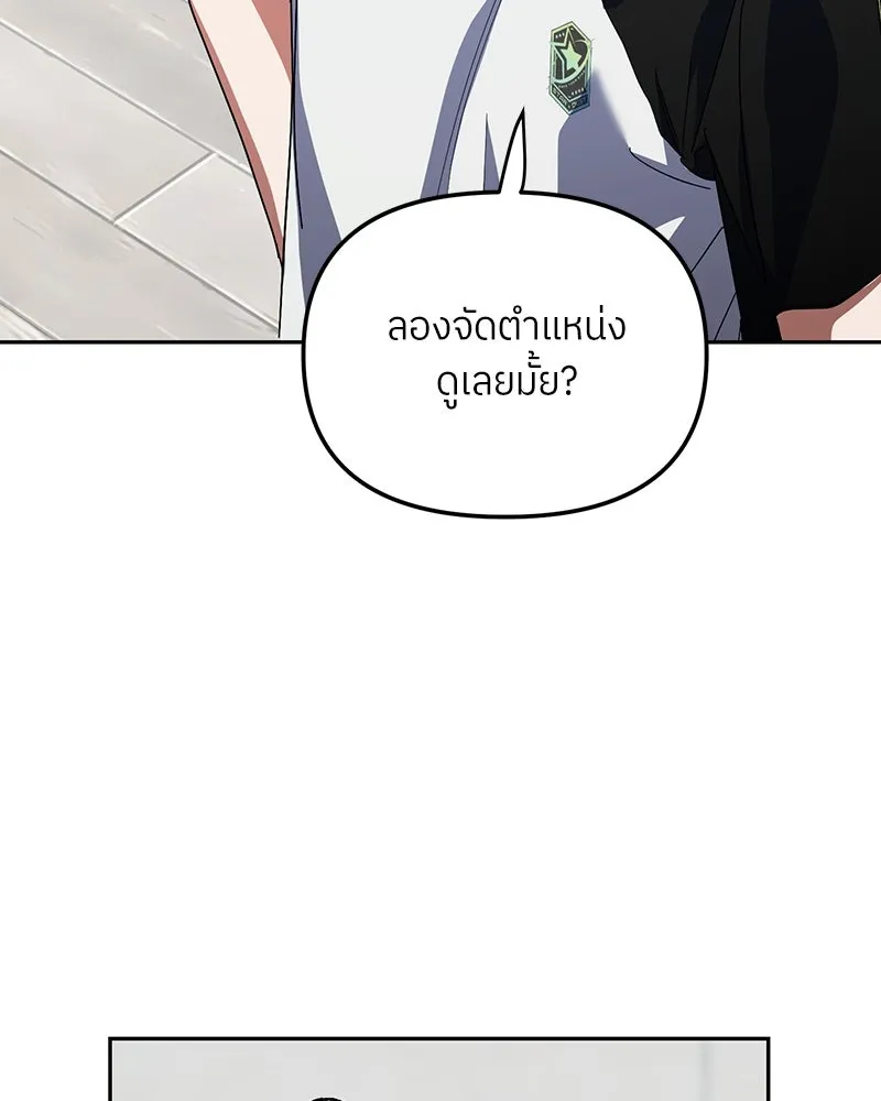 ย้อนเวลามาเป็นมักเน่ ตอนที่ 34 รูปที่ 19