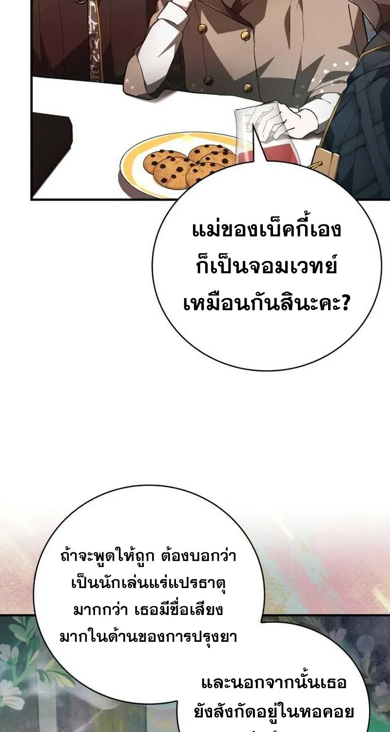 I Become a Legendary Arch Mage by Reading a Book ฉ_นกลายเป_นจอมเวทย_ในตำนานจากการอ_านหน_งส_อ ตอนที่ ตอนที่ 35 รูปที่ 18