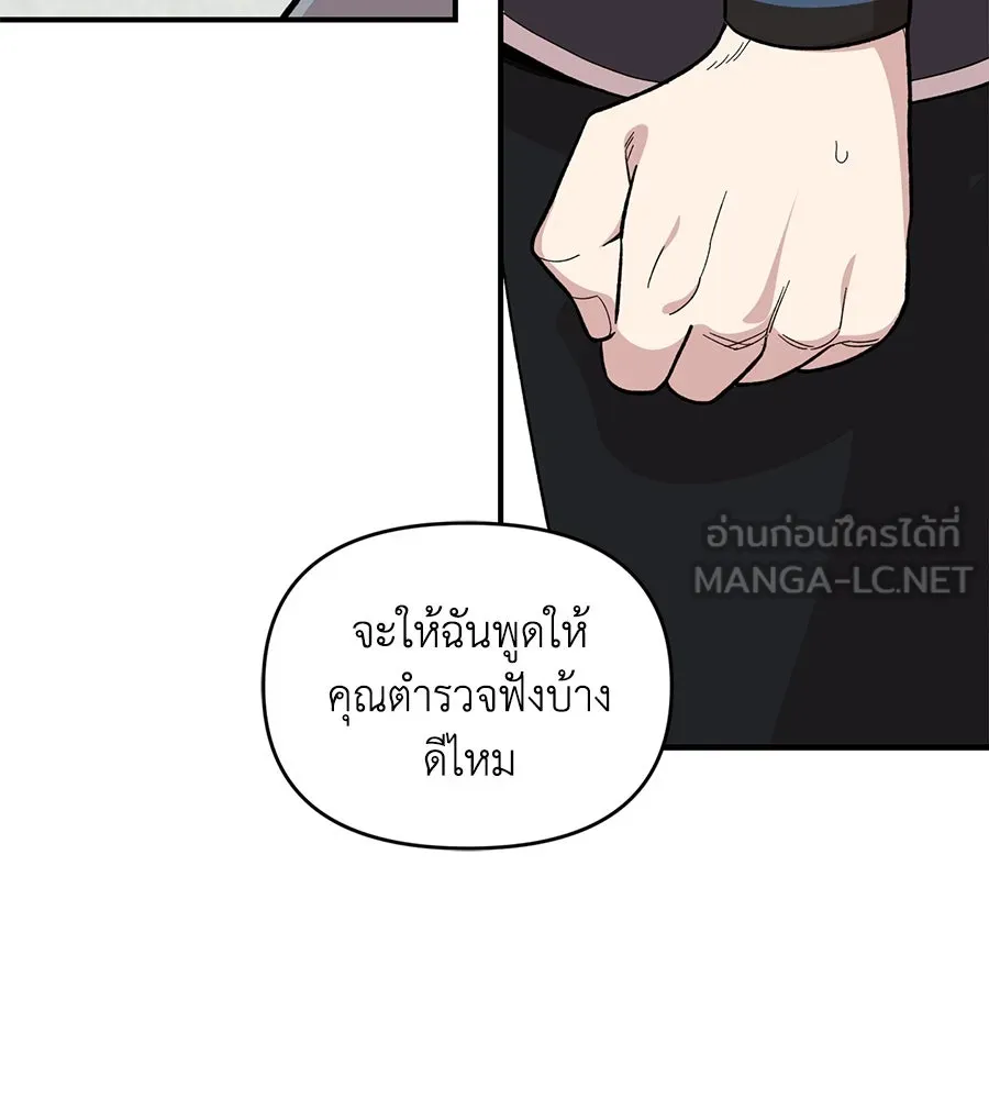 เพื่อนกันมันส์เกิน ตอนที่ 22 รูปที่ 27