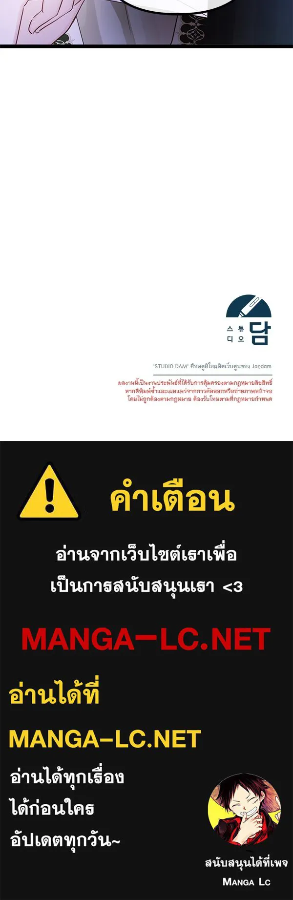 ชีวิตนี้เพื่อเธอ ตอนที่ 11 รูปที่ 115
