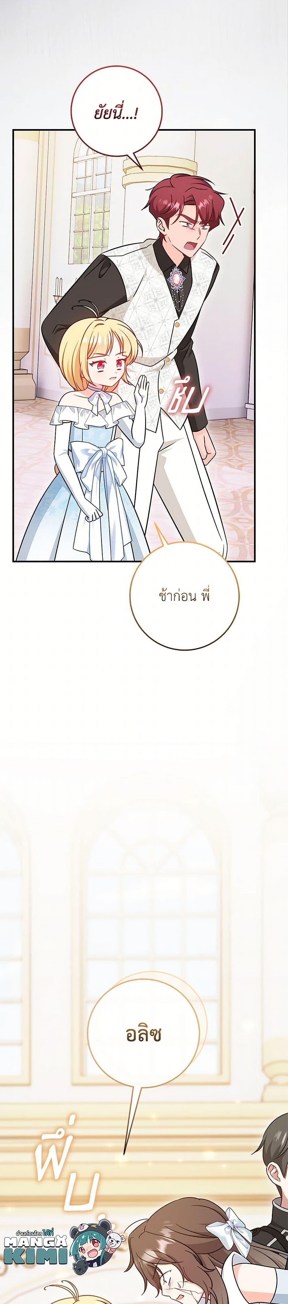 Manga-lc-com อ่านมังงะ อ่านการ์ตูน ออนไลน์ ฟรี Baby Pharmacist Princess ตอนที่ 1 2 3 4 5 6 7 8 9 10 11 12 13 14 ฟรี ไม่มีโฆษณา Manga-lc - อ่าน มังงะ อ่าน การ์ตูน ออนไลน์ อ่านมังงะ ฟรี