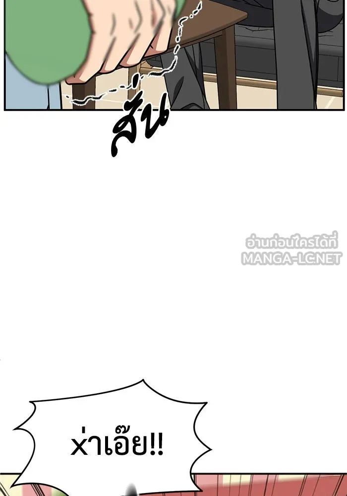 ช่วยเปลี่ยนฉันที ตอนที่ 244. ซีซัน 2 โจเยบิน 26 รูปที่ 39