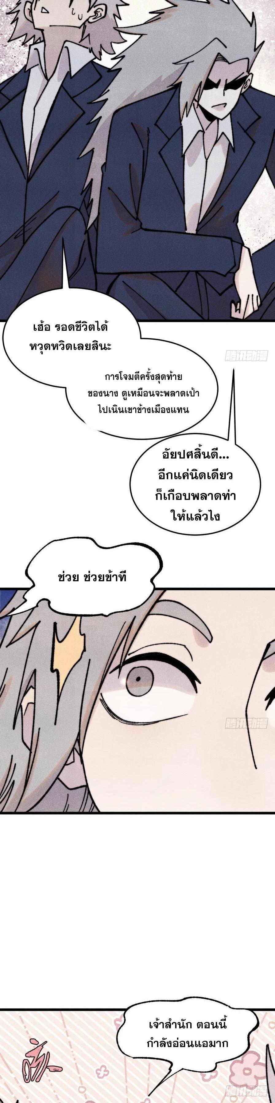 Manga-lc-com อ่านมังงะ อ่านการ์ตูน ออนไลน์ ฟรี All Hail the Sect Leader ตอนที่ 1 2 3 4 5 6 7 8 9 10 11 12 13 14 ฟรี ไม่มีโฆษณา Manga-lc - อ่าน มังงะ อ่าน การ์ตูน ออนไลน์ อ่านมังงะ ฟรี