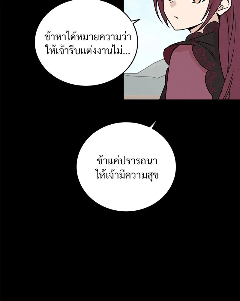 ข้าต้องไม่ใช่พระชายา ตอนที่ 45 รูปที่ 61