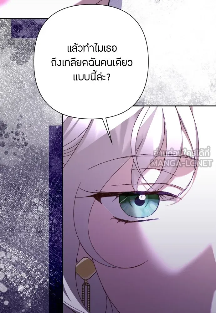 แด่ใจที่ไร้รัก ตอนที่ 41 รูปที่ 33