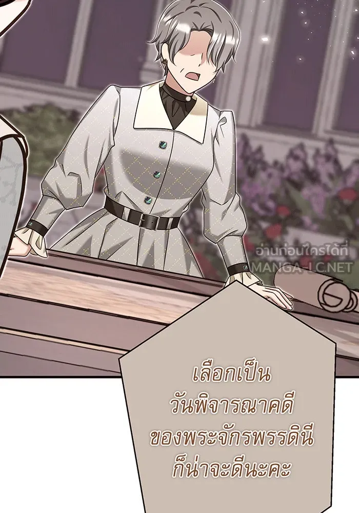 นางร้ายที่ไหนจะมีคุณธรรม ตอนที่ 141 รูปที่ 75