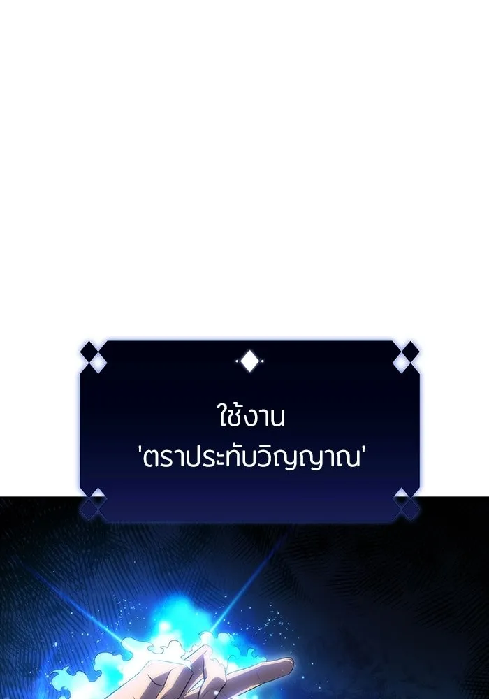 ผู้เล่นหน้าใหม่เลเวลแมกซ์ ตอนที่ 44 กองทัพเดี่ยว (1) รูปที่ 67