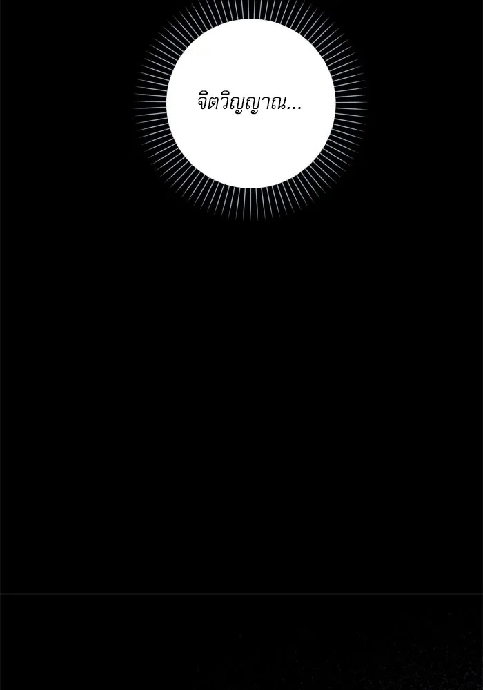 เกิดใหม่คราวนี้ ขอเป็นคนดีดูสักครั้ง ตอนที่ 27 รูปที่ 91