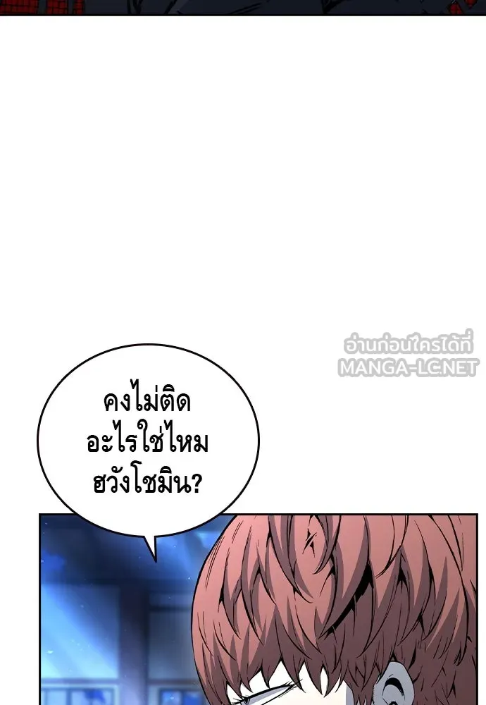 King Game ตอนที่ 106 แกก็ลองสู้ดูสักตั้งแล้วกัน รูปที่ 36