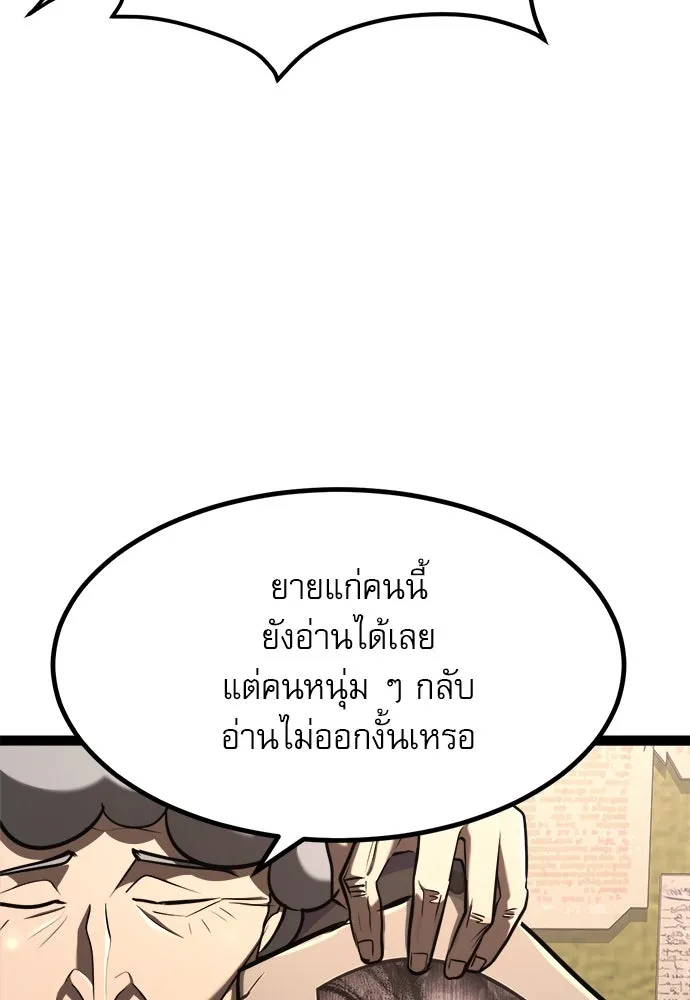 ก็อบลินเลเวล 999 ตอนที่ 21 รูปที่ 28