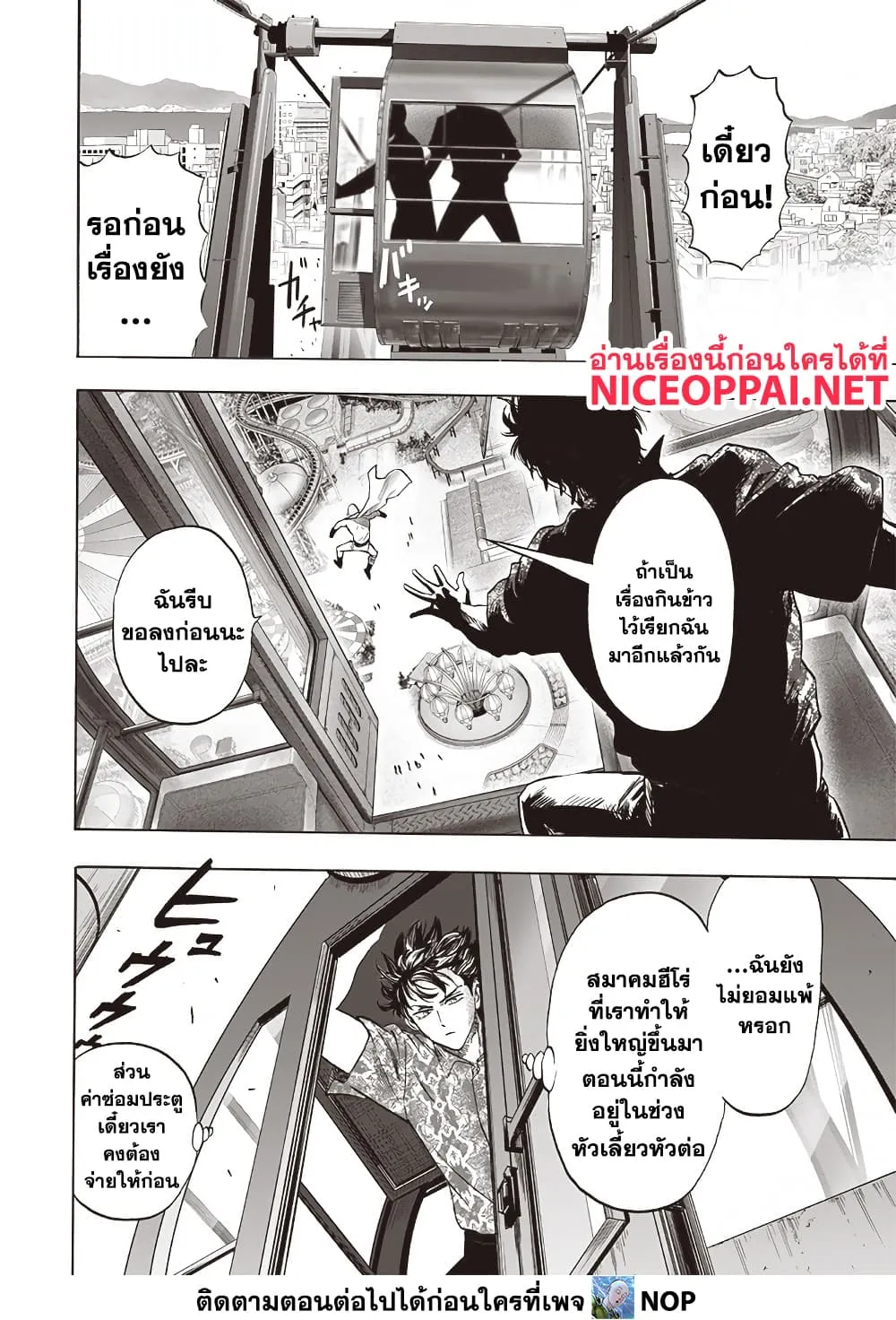 Manga-lc-com อ่านมังงะ อ่านการ์ตูน ออนไลน์ ฟรี One Punch Man ตอนที่ 1 2 3 4 5 6 7 8 9 10 11 12 13 14 ฟรี ไม่มีโฆษณา Manga-lc - อ่าน มังงะ อ่าน การ์ตูน ออนไลน์ อ่านมังงะ ฟรี