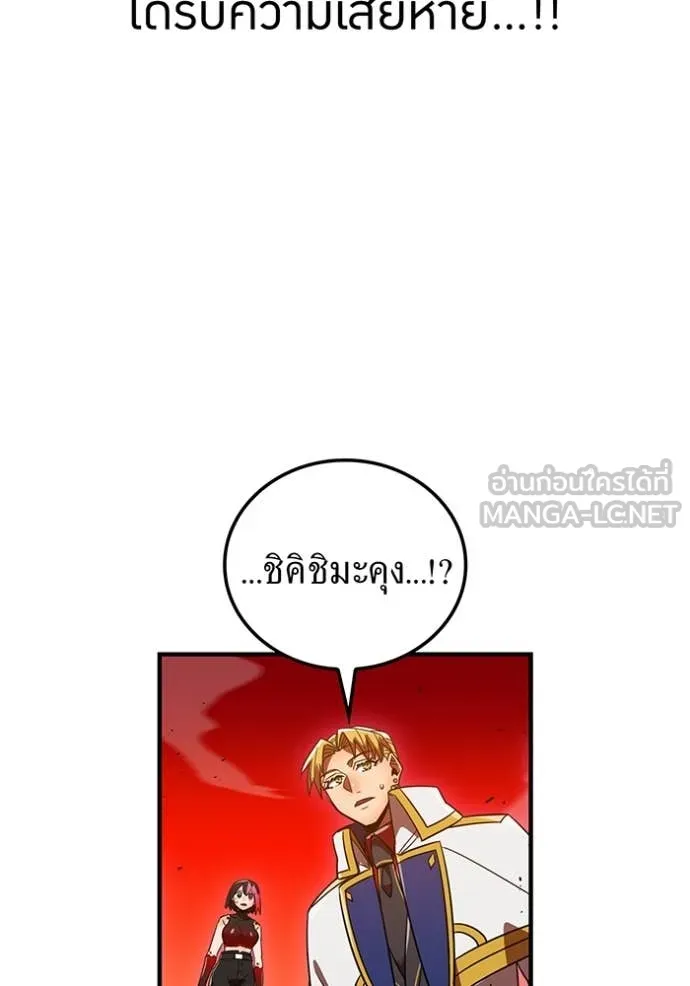 เพลเยอร์เลือดเทวะ ตอนที่ 68 รูปที่ 105