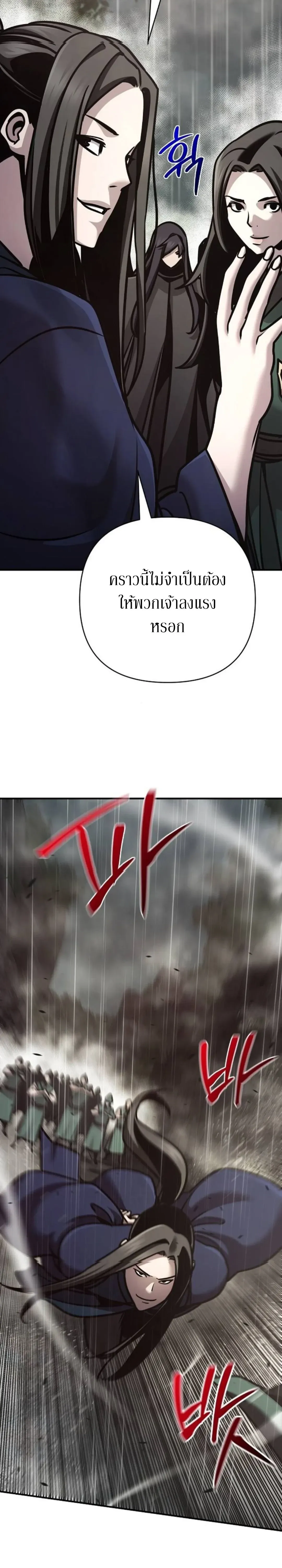 The Mysterious World_s Greatest Martial Artist Little Prince เจ_าชายน_อย ศ_ลป_นศ_ลปะการต_อส_ท_ย_งใหญ_ท_ส_ดในโลกล_กล_บ ตอนที่ ตอนที่ 110 รูปที่ 19