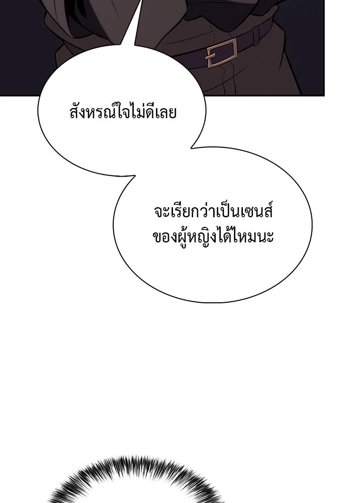 ลูกชายคนเล็กของดยุกคือมือสังหาร ตอนที่ 65 รูปที่ 122