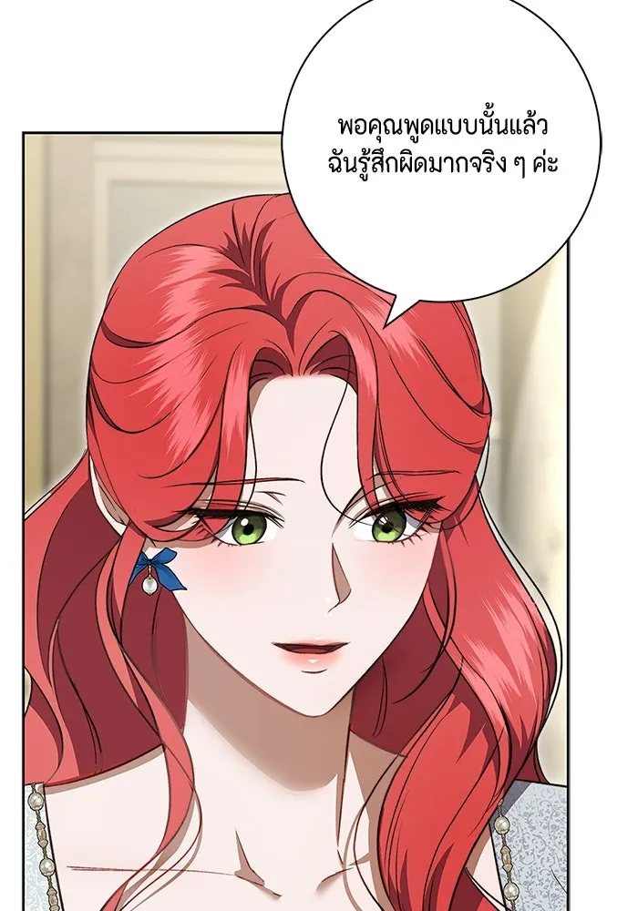 ขอวิธีส่งสามีลงนรก ตอนที่ 14 รูปที่ 31