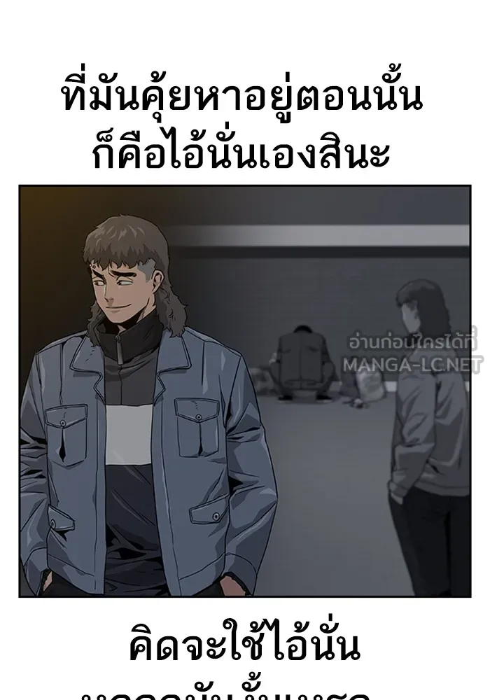 เหยื่ออย่างผมต้องรอด ตอนที่ 5 รูปที่ 54
