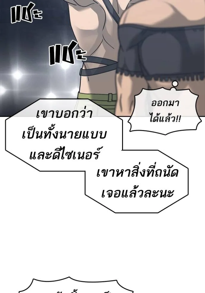 ชีวิตเวรเอ๊ย ตอนที่ 58 รูปที่ 37