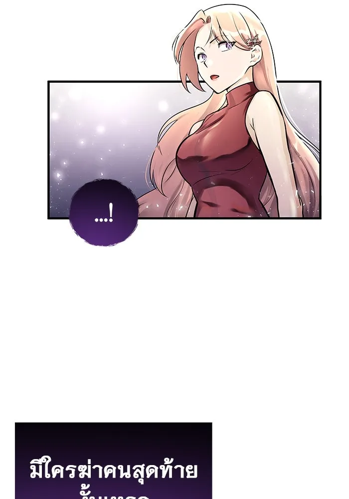 อูเร็ค มาซิโน่ ตอนที่ 2 ผู้ที่แข็งแกร่งกว่ามาก รูปที่ 29