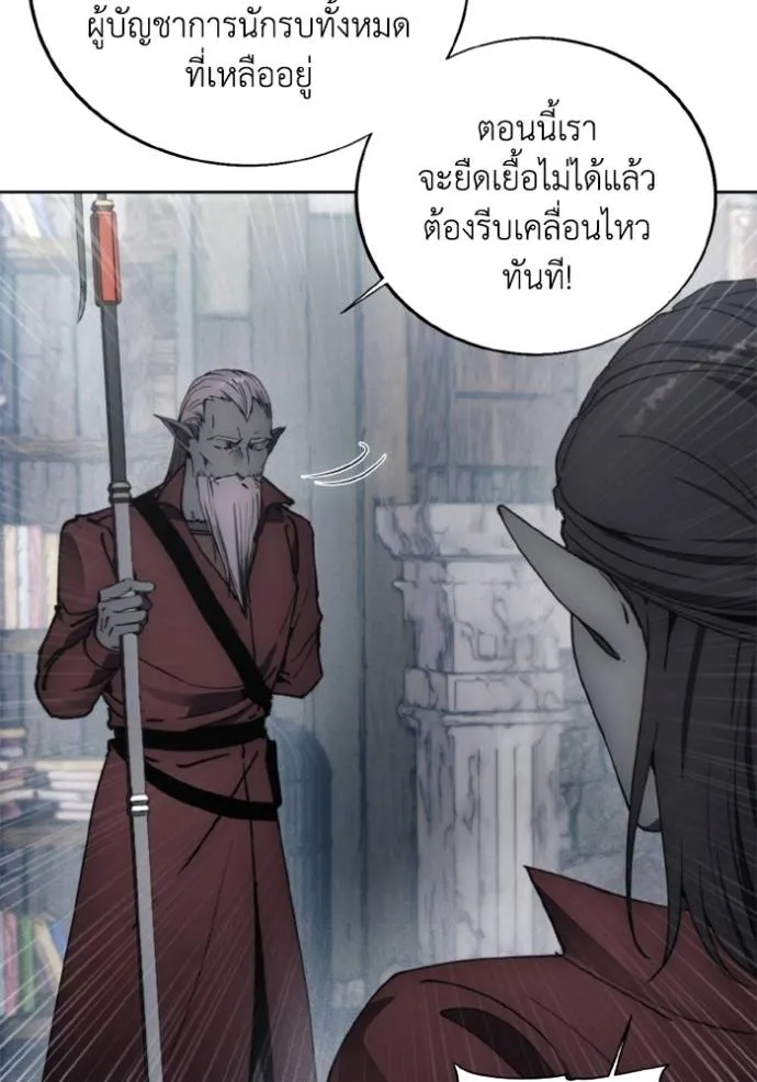 ศึกชิงบัลลังก์เทพเจ้ ตอนที่ 140 รูปที่ 62