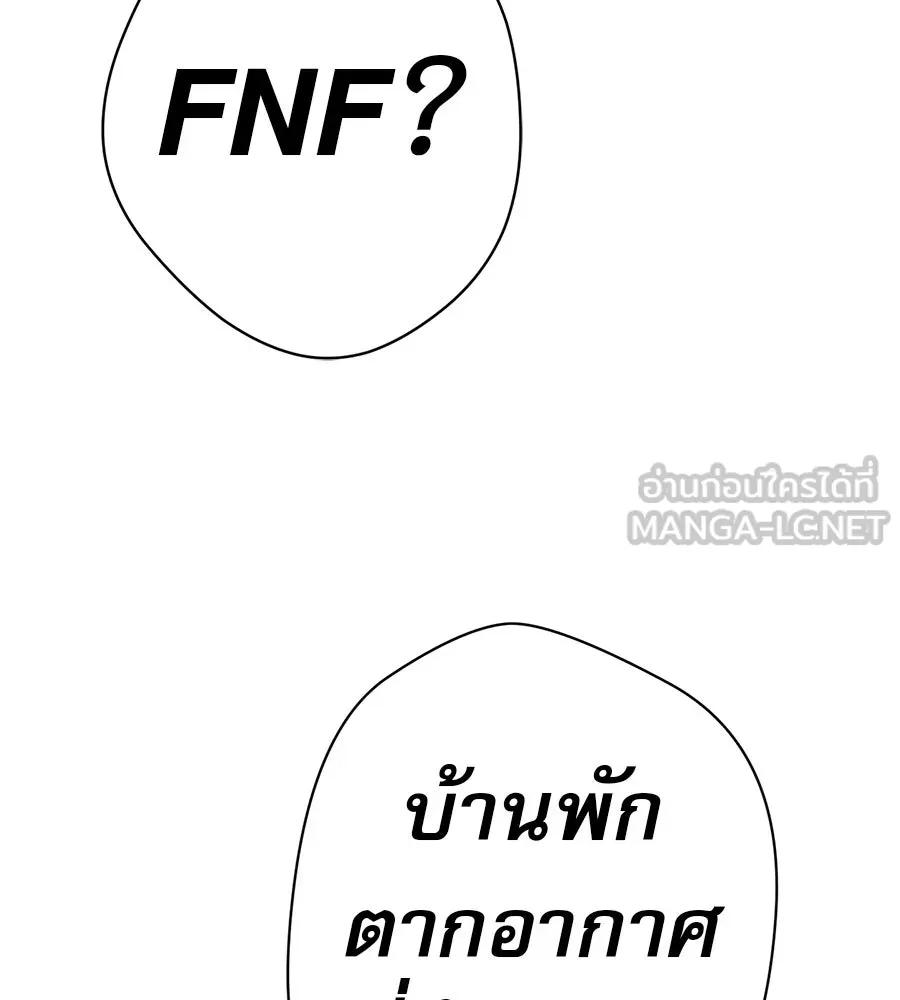 คอลเซ็นเตอร์เปลี่ยนชีวิต ตอนที่ 43 เกิร์ลกรุ๊ปวิกฤติ รูปที่ 231