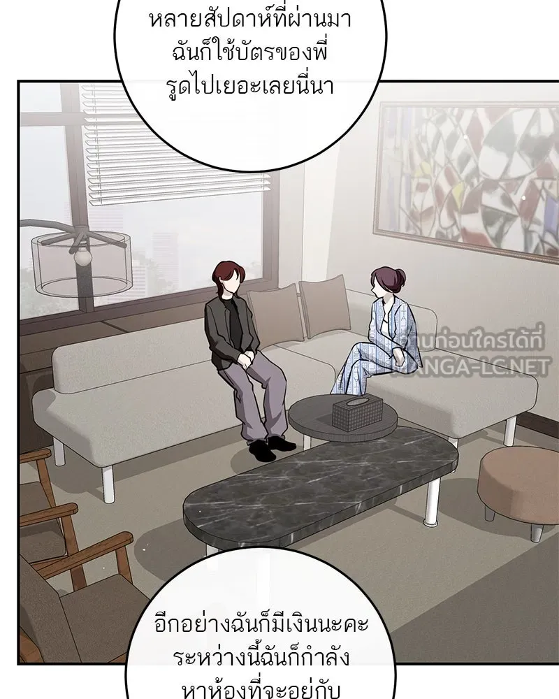 ตำนานเทพธิดาตกสวรรค์ ตอนที่ 125 รูปที่ 129