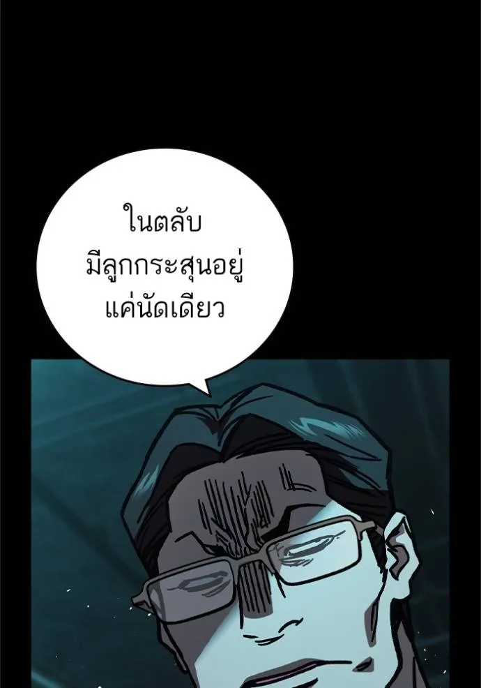 Study Group ตอนที่ 253 รูปที่ 133