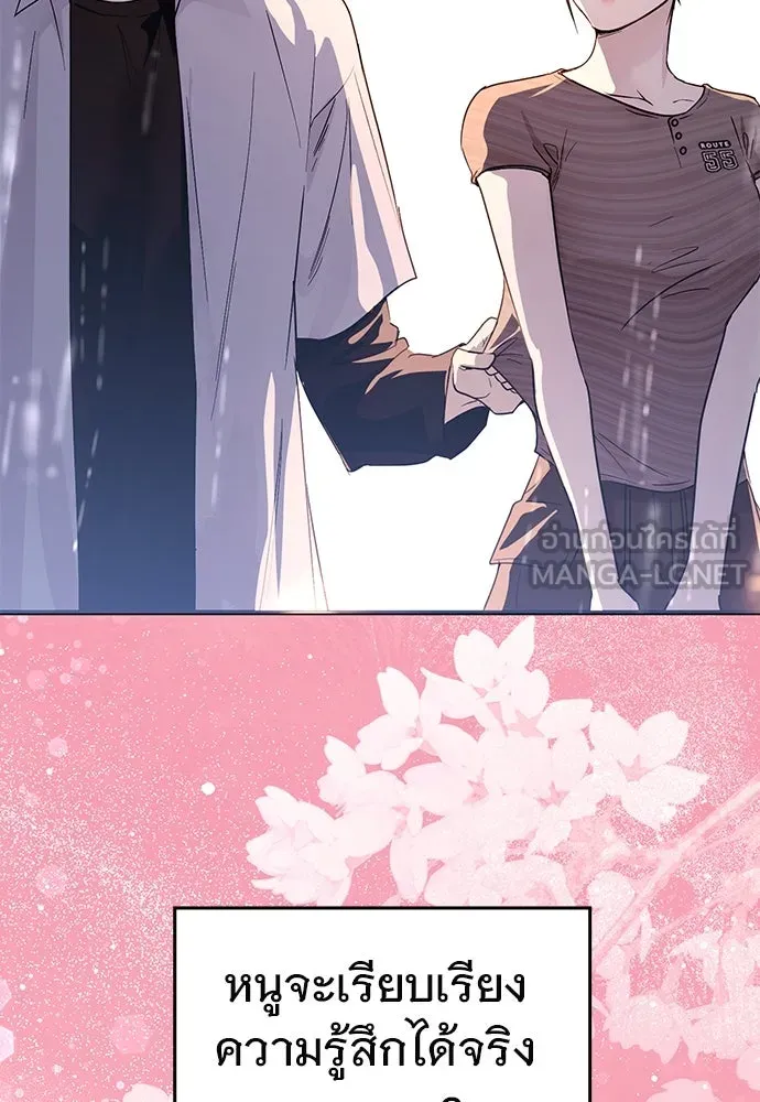บันทึกรักลูกสาวเจ้าพ่อ ตอนที่ 42 รูปที่ 111