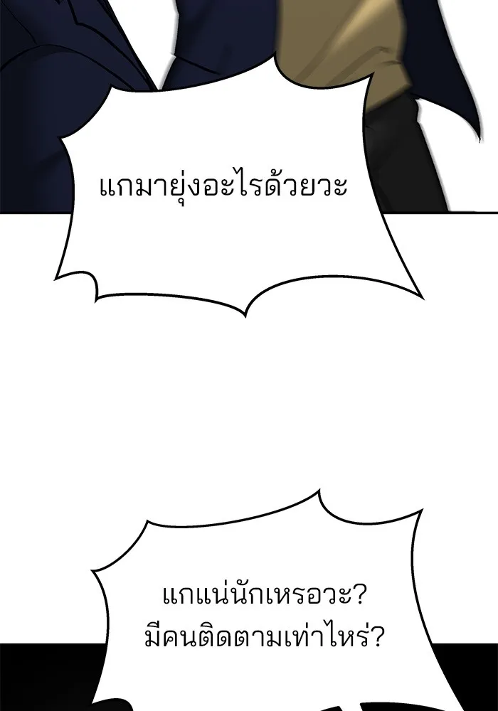 เลวฟาดเลว ตอนที่ 37 รูปที่ 124