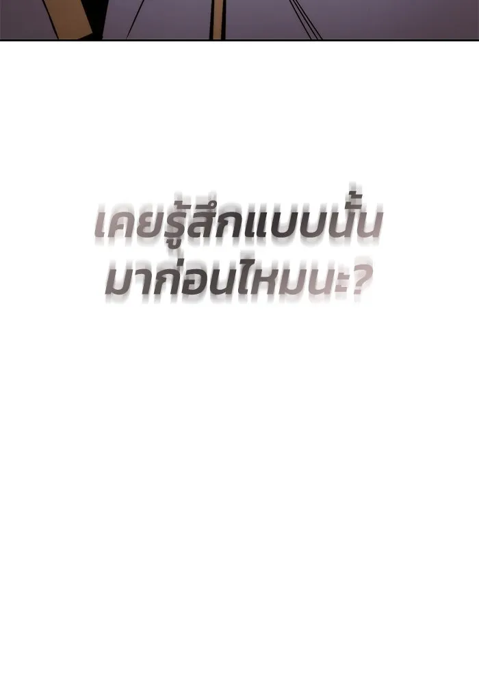 ชีวิตพลิกผันของลอร์ดผู้เกียจคร้าน ตอนที่ 50 การเปลี่ยนแปลงภายในจิตใจ รูปที่ 25