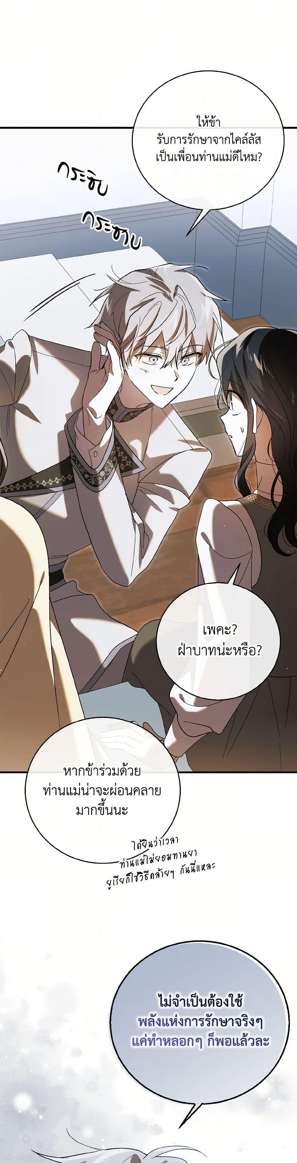 Manga-lc-com อ่านมังงะ อ่านการ์ตูน ออนไลน์ ฟรี A Way to Protect the Lovable You ตอนที่ 1 2 3 4 5 6 7 8 9 10 11 12 13 14 ฟรี ไม่มีโฆษณา Manga-lc - อ่าน มังงะ อ่าน การ์ตูน ออนไลน์ อ่านมังงะ ฟรี